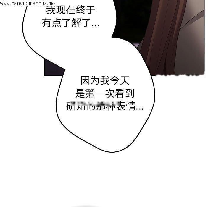 韩国漫画游戏不能这样玩/游戏规则我来定韩漫_游戏不能这样玩/游戏规则我来定-第101话在线免费阅读-韩国漫画-第61张图片