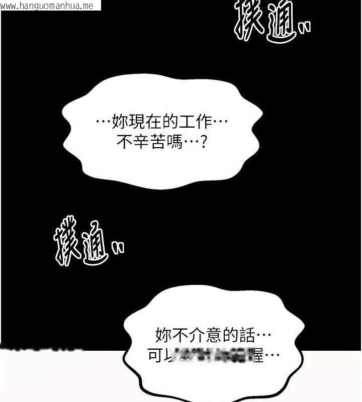 韩国漫画最强家丁韩漫_最强家丁-第39话-资深行首的心理战在线免费阅读-韩国漫画-第122张图片