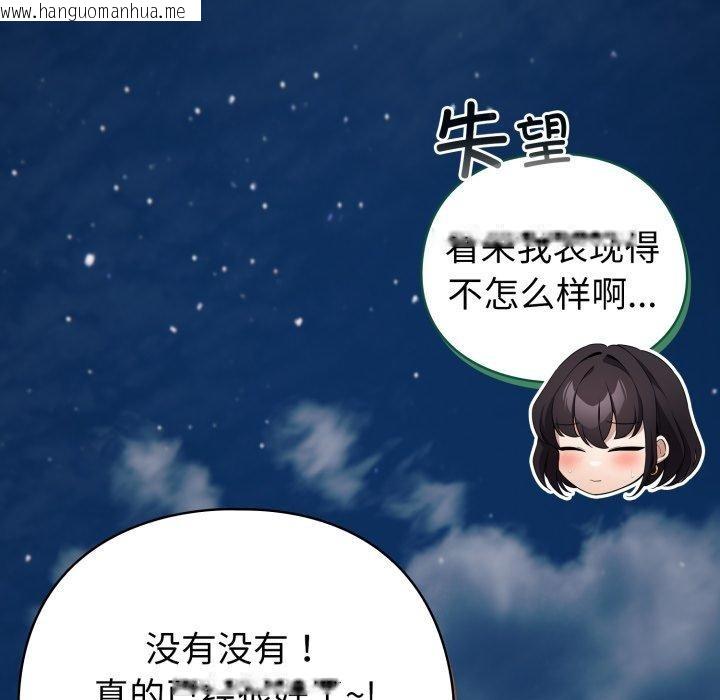 韩国漫画配角的生存任务韩漫_配角的生存任务-第19话在线免费阅读-韩国漫画-第61张图片