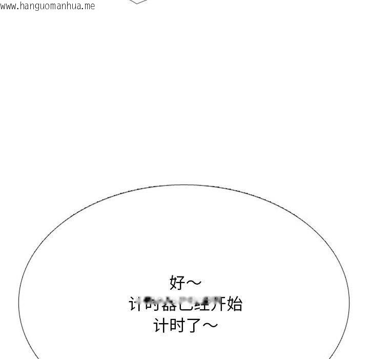 韩国漫画同事换换爱韩漫_同事换换爱-第220话在线免费阅读-韩国漫画-第106张图片
