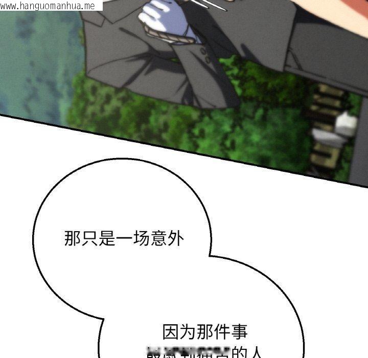 韩国漫画危险同学会韩漫_危险同学会-第69话在线免费阅读-韩国漫画-第88张图片
