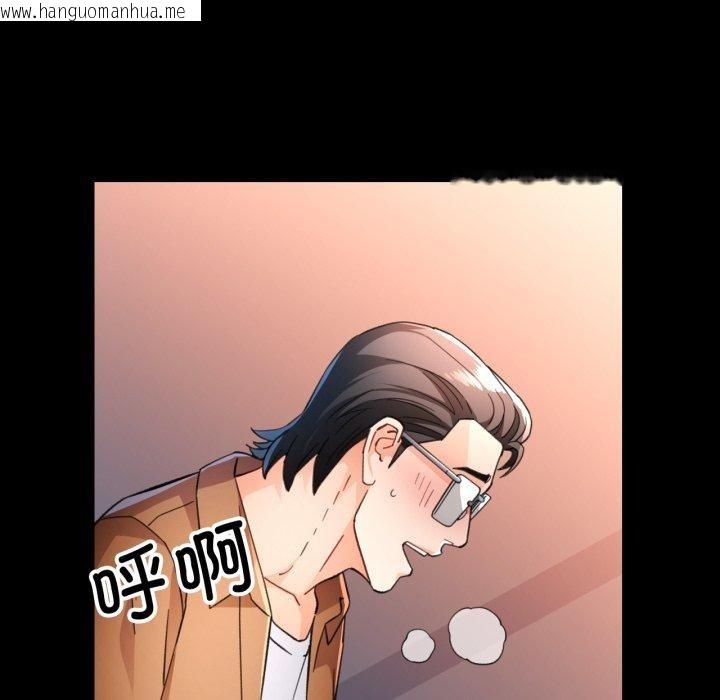 韩国漫画脱轨关系韩漫_脱轨关系-第57话在线免费阅读-韩国漫画-第106张图片