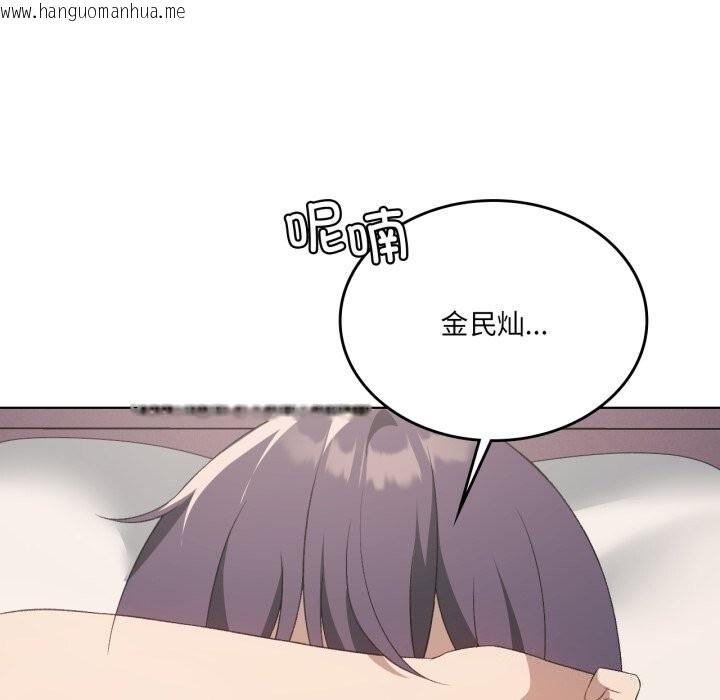 韩国漫画我靠升级逆袭成为大师韩漫_我靠升级逆袭成为大师-第48话在线免费阅读-韩国漫画-第139张图片
