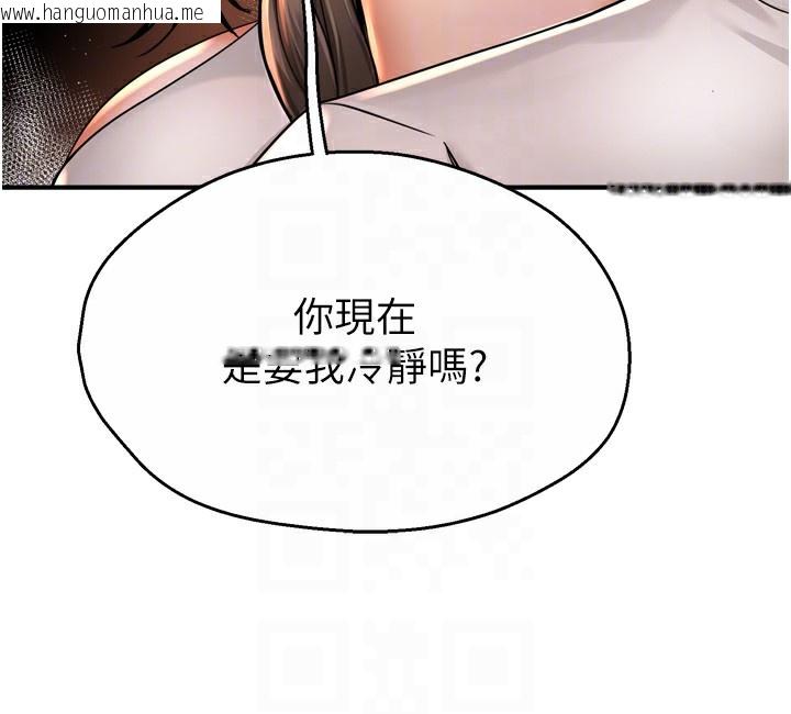 韩国漫画痒乐多阿姨韩漫_痒乐多阿姨-第66话-我们…到此为止吧在线免费阅读-韩国漫画-第63张图片