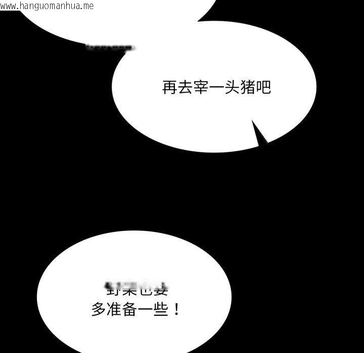 韩国漫画小姐韩漫_小姐-第75话在线免费阅读-韩国漫画-第37张图片