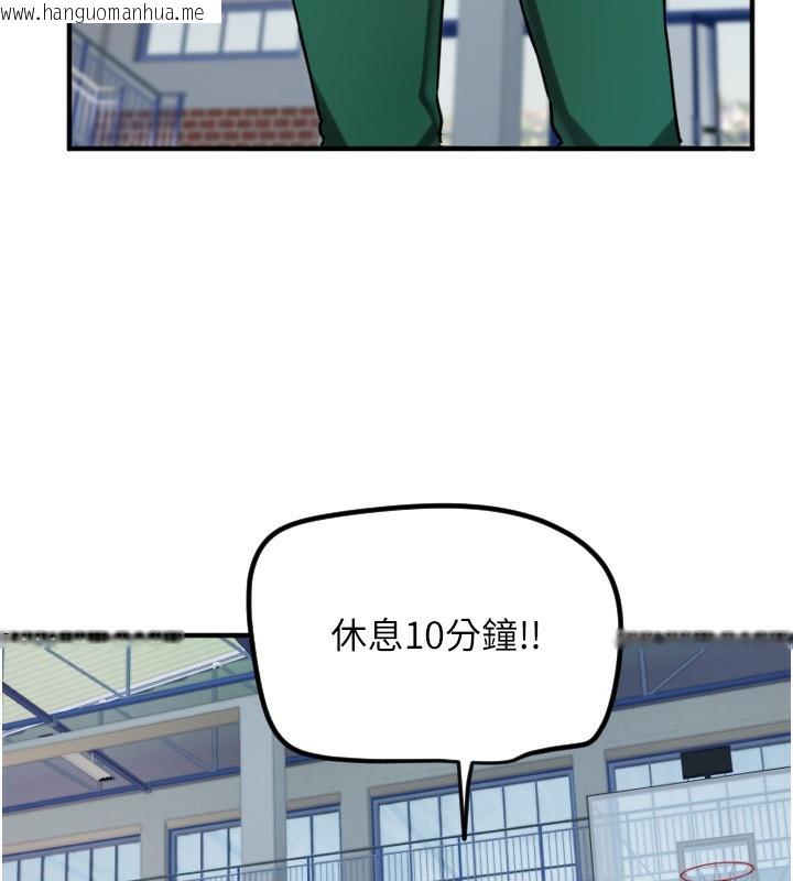韩国漫画守护天使韩漫_守护天使-第37话-从今天起不准自慰!在线免费阅读-韩国漫画-第43张图片
