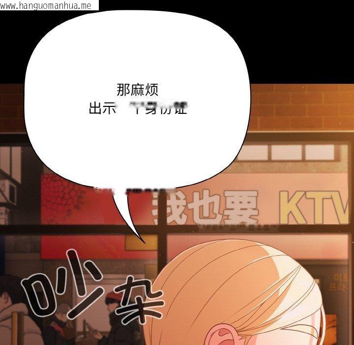 韩国漫画幸福来得太突然韩漫_幸福来得太突然-第25话在线免费阅读-韩国漫画-第104张图片