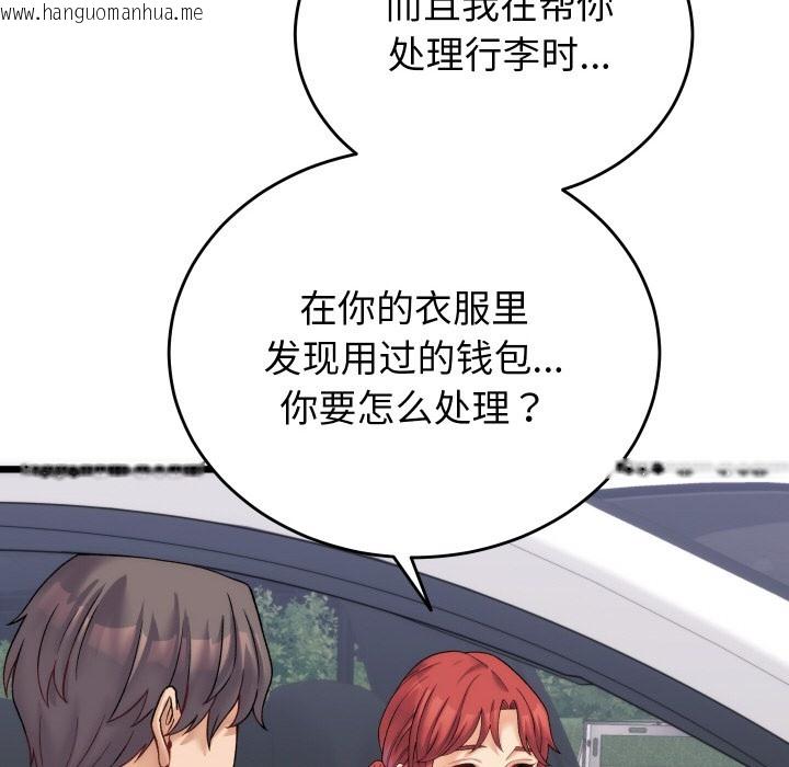 韩国漫画少爷的替身韩漫_少爷的替身-第2话在线免费阅读-韩国漫画-第133张图片