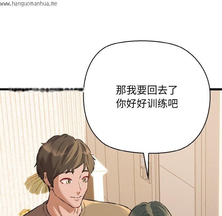 韩国漫画我的拉拉队宝贝韩漫_我的拉拉队宝贝-第43话在线免费阅读-韩国漫画-第13张图片