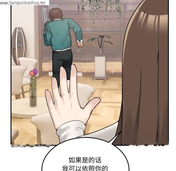 韩国漫画男人止步韩漫_男人止步-第9话在线免费阅读-韩国漫画-第106张图片