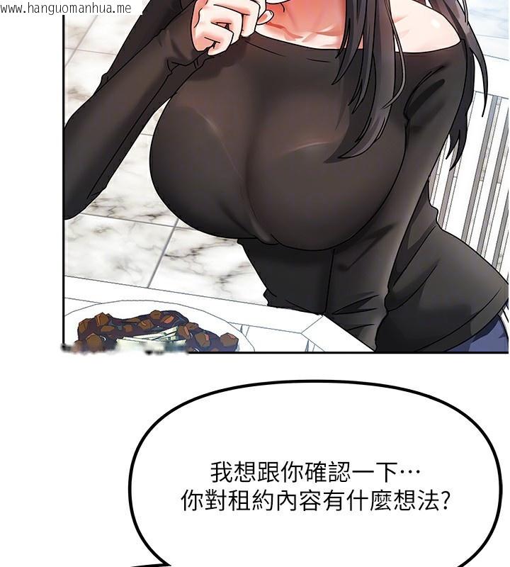 韩国漫画我家的女房客韩漫_我家的女房客-第2话-目睹活春宫现场在线免费阅读-韩国漫画-第105张图片
