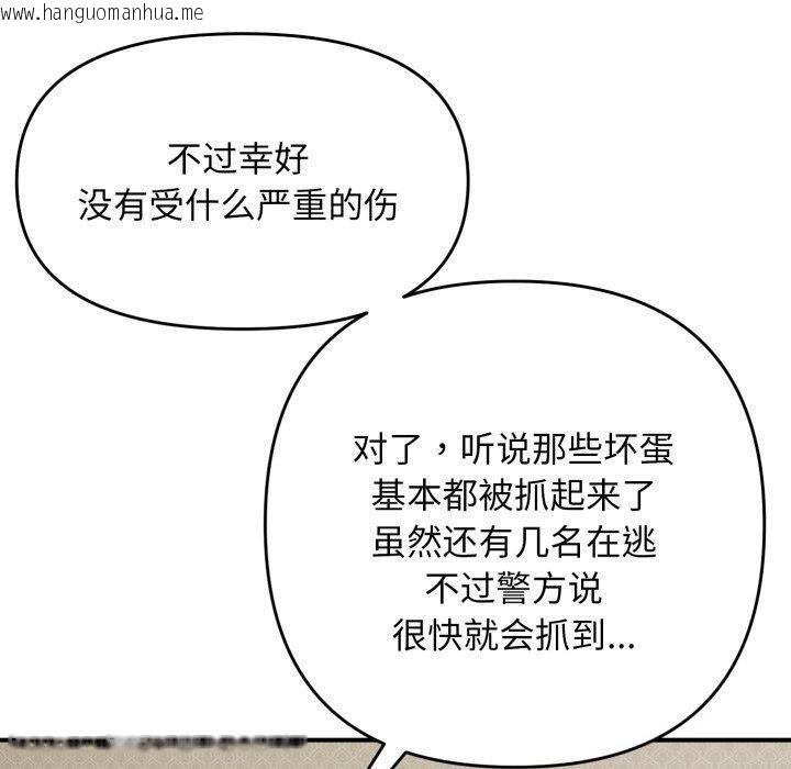 韩国漫画邻居跑路中韩漫_邻居跑路中-第46话在线免费阅读-韩国漫画-第50张图片