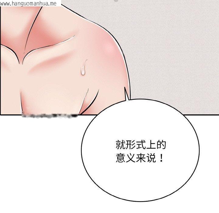 韩国漫画再爱我一次韩漫_再爱我一次-第22话在线免费阅读-韩国漫画-第135张图片