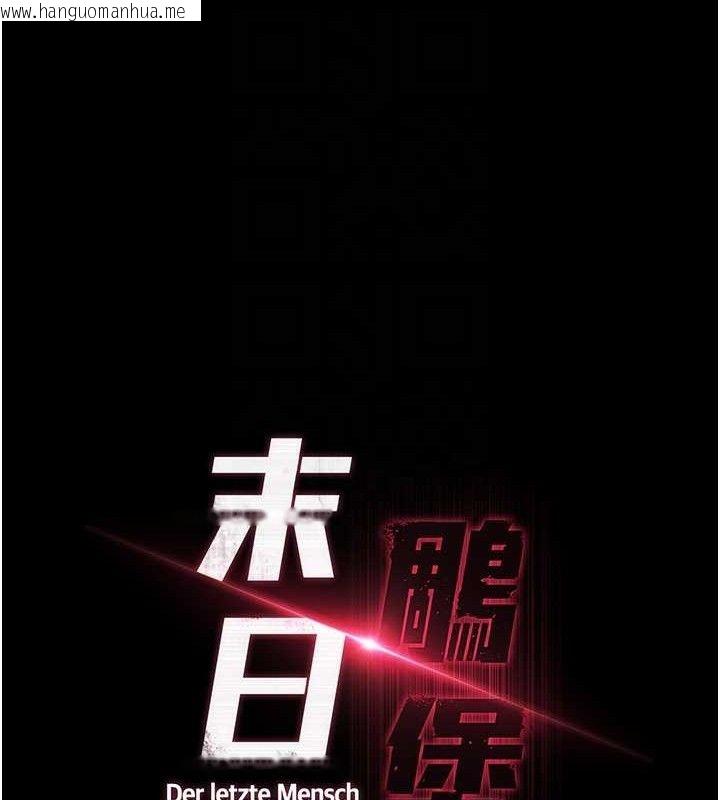 韩国漫画末日雕堡韩漫_末日雕堡-第32话-狂顶蜜桃臀一整天在线免费阅读-韩国漫画-第20张图片