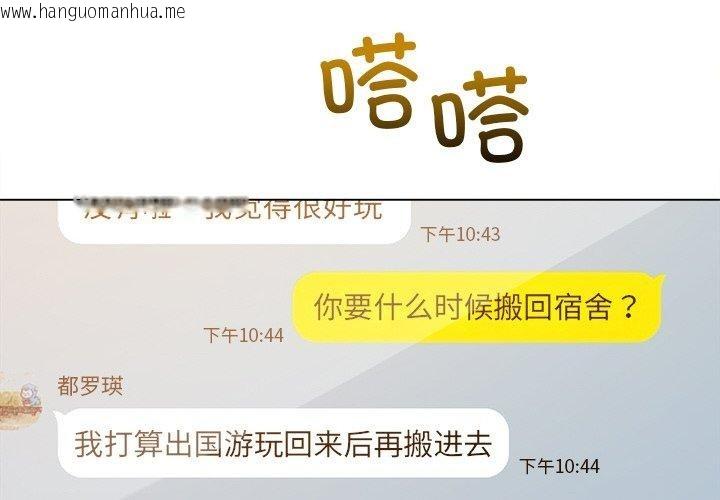 韩国漫画恶女勾勾缠/难缠小恶女韩漫_恶女勾勾缠/难缠小恶女-第255话在线免费阅读-韩国漫画-第2张图片