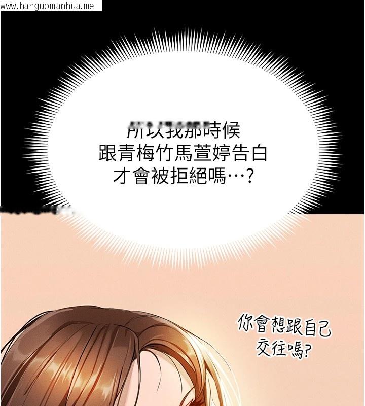 韩国漫画足球型男脱单指南韩漫_足球型男脱单指南-第1话-我向足球女神许愿了在线免费阅读-韩国漫画-第44张图片
