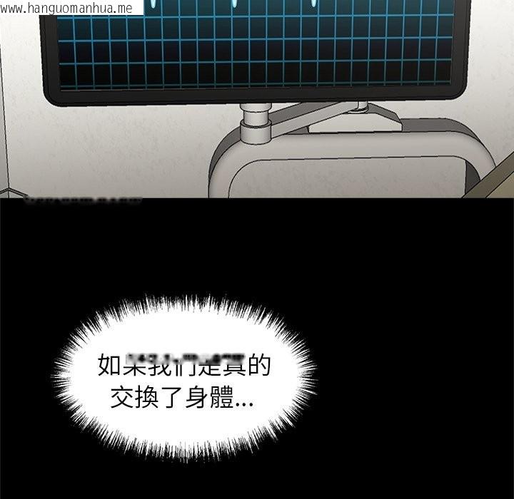 韩国漫画黑道X上班族/我身体里的那个家伙韩漫_黑道X上班族/我身体里的那个家伙-第4话在线免费阅读-韩国漫画-第60张图片