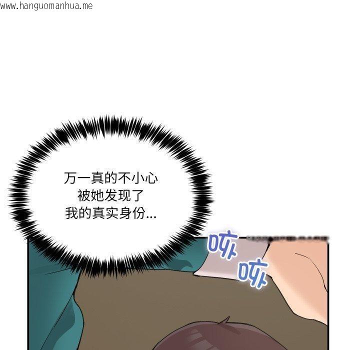 韩国漫画男人止步韩漫_男人止步-第9话在线免费阅读-韩国漫画-第89张图片