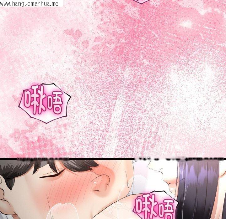 韩国漫画与初恋的意外同居韩漫_与初恋的意外同居-第21话在线免费阅读-韩国漫画-第134张图片