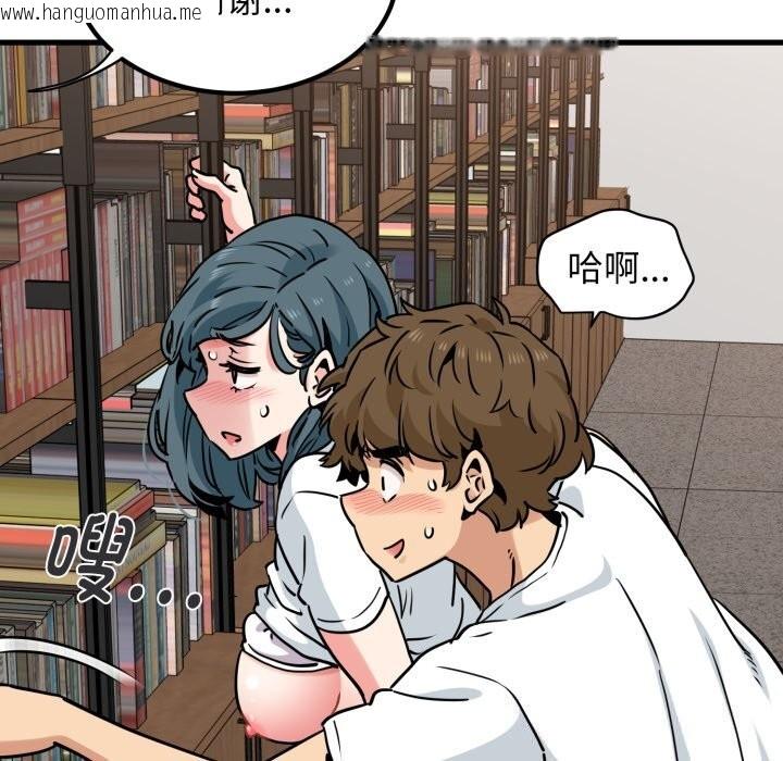 韩国漫画发小碰不得/强制催眠韩漫_发小碰不得/强制催眠-第72话在线免费阅读-韩国漫画-第63张图片