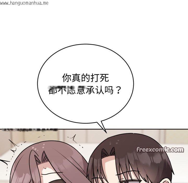 韩国漫画难言之秘韩漫_难言之秘-第3话在线免费阅读-韩国漫画-第126张图片