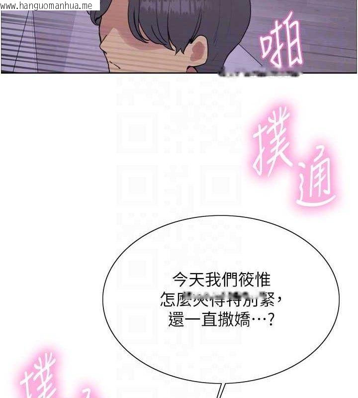 韩国漫画色轮眼韩漫_色轮眼-第2季-第76话-羞耻万分的喷水秀在线免费阅读-韩国漫画-第108张图片