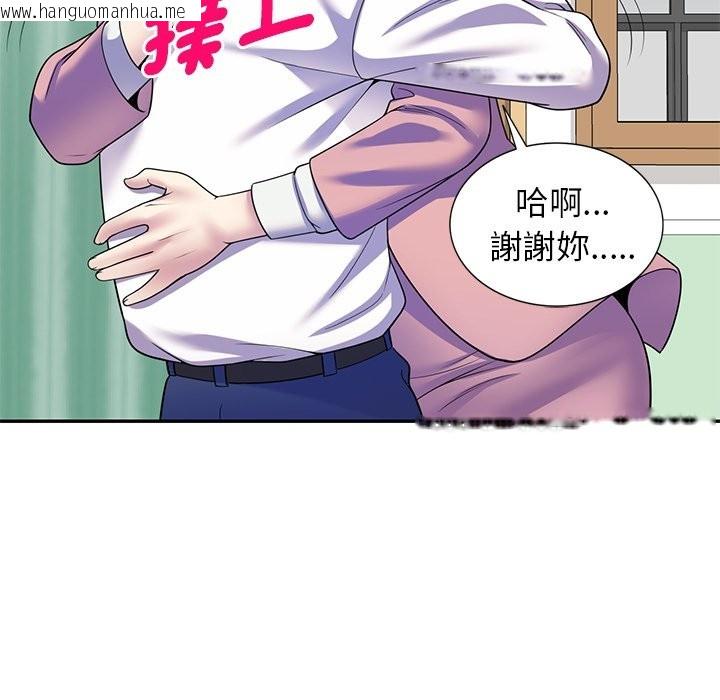 韩国漫画我的老婆是老师韩漫_我的老婆是老师-第27话在线免费阅读-韩国漫画-第172张图片