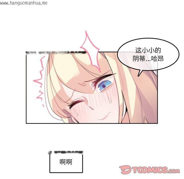 韩国漫画无与伦比的日常韩漫_无与伦比的日常-第7话在线免费阅读-韩国漫画-第44张图片