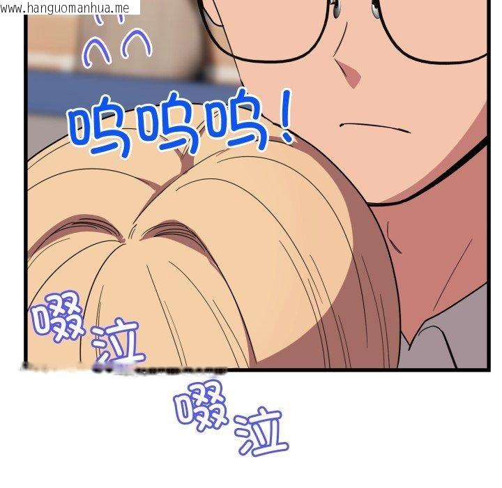 韩国漫画当狗不丢人韩漫_当狗不丢人-第12话在线免费阅读-韩国漫画-第41张图片