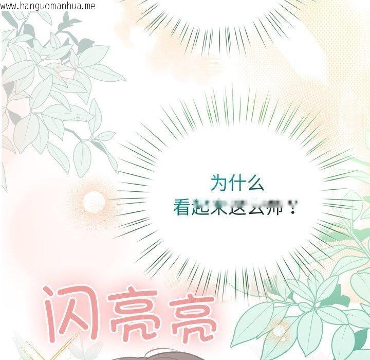 韩国漫画配角的生存任务韩漫_配角的生存任务-第19话在线免费阅读-韩国漫画-第5张图片