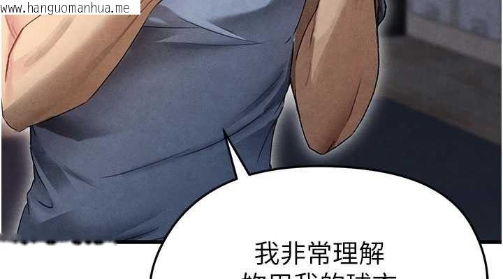 韩国漫画足球型男脱单指南韩漫_足球型男脱单指南-第3话-今晚要跟我一起嗨吗?在线免费阅读-韩国漫画-第38张图片