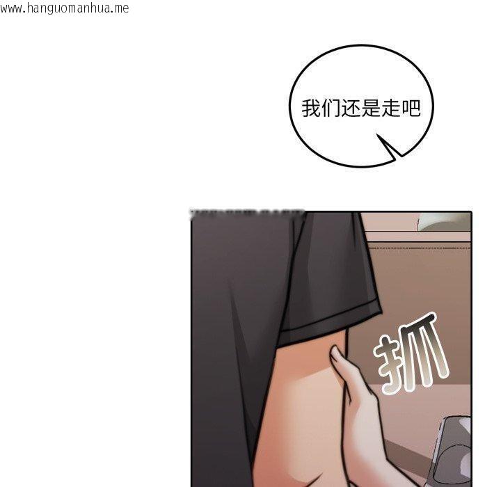 韩国漫画怀孕契约韩漫_怀孕契约-第38话在线免费阅读-韩国漫画-第90张图片