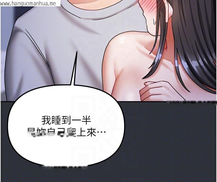 韩国漫画我家的女房客韩漫_我家的女房客-第15话-别摸了，快放进来在线免费阅读-韩国漫画-第109张图片