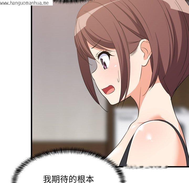 韩国漫画难缠姐妹偏要和我同居韩漫_难缠姐妹偏要和我同居-第46话在线免费阅读-韩国漫画-第63张图片
