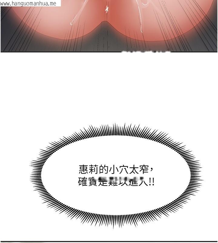 韩国漫画我家的女房客韩漫_我家的女房客-第12话-我是第一次…轻一点…在线免费阅读-韩国漫画-第165张图片