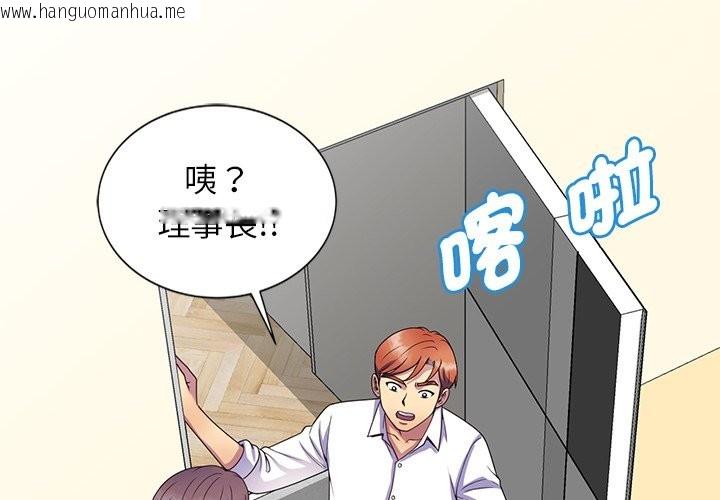 韩国漫画我的老婆是老师韩漫_我的老婆是老师-第26话在线免费阅读-韩国漫画-第2张图片