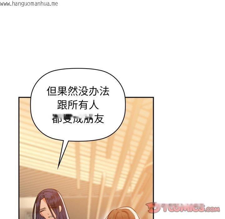 韩国漫画咖啡因韩漫_咖啡因-第64话在线免费阅读-韩国漫画-第117张图片