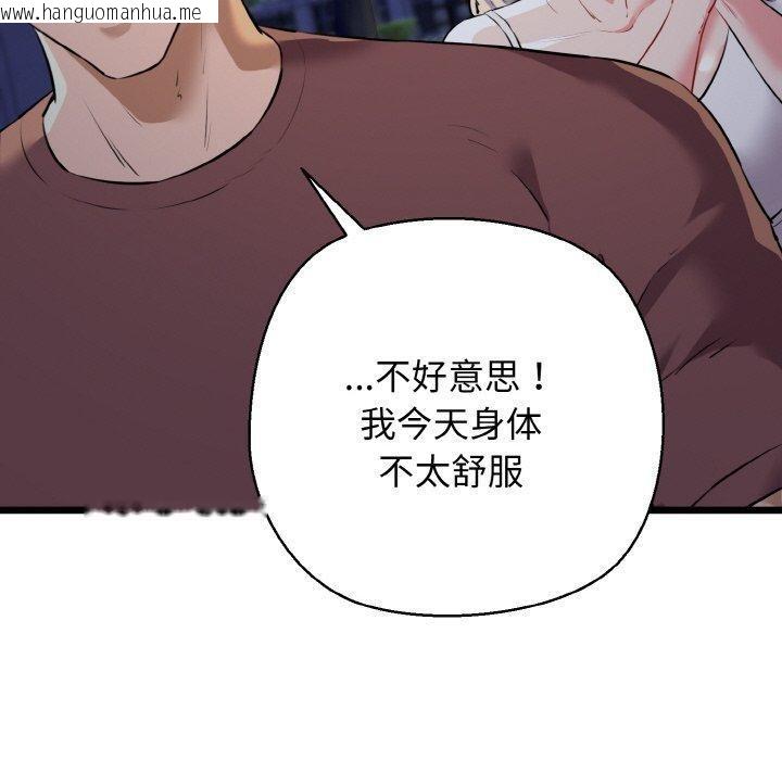 韩国漫画我的拉拉队宝贝韩漫_我的拉拉队宝贝-第45话在线免费阅读-韩国漫画-第130张图片