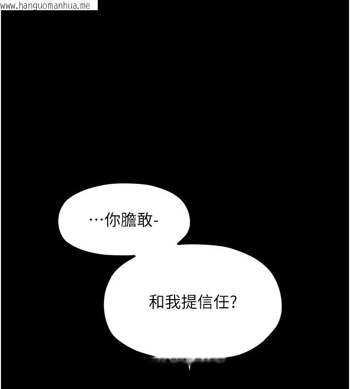 韩国漫画最强家丁韩漫_最强家丁-第42话-我想和强石成婚在线免费阅读-韩国漫画-第73张图片