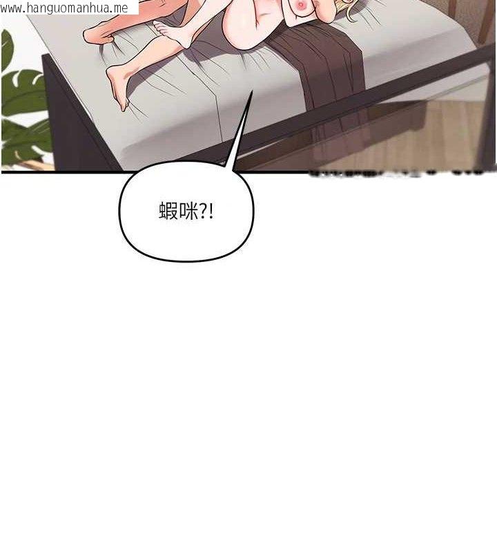 韩国漫画玩转学姐韩漫_玩转学姐-第67话-系内「穴」位争夺战，开砲!在线免费阅读-韩国漫画-第10张图片