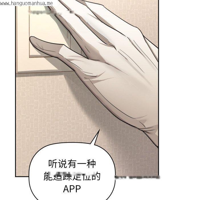 韩国漫画咖啡因韩漫_咖啡因-第65话在线免费阅读-韩国漫画-第113张图片