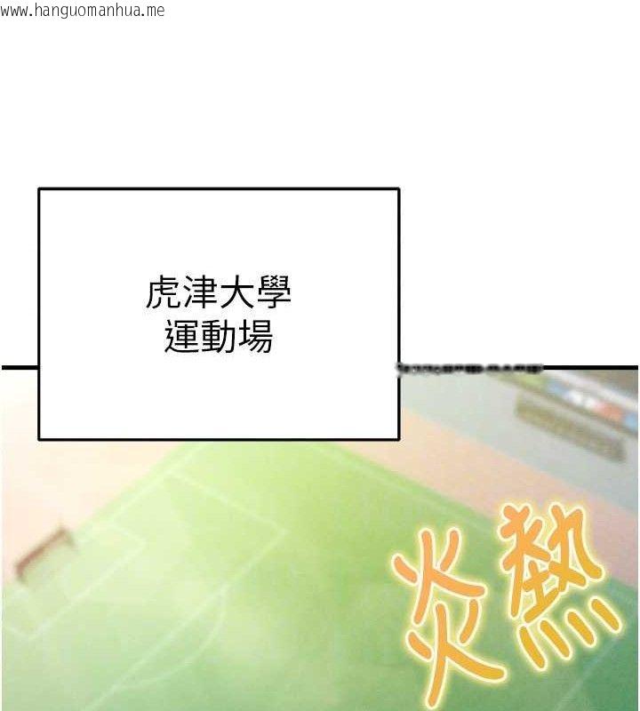 韩国漫画足球型男脱单指南韩漫_足球型男脱单指南-第3话-今晚要跟我一起嗨吗?在线免费阅读-韩国漫画-第79张图片