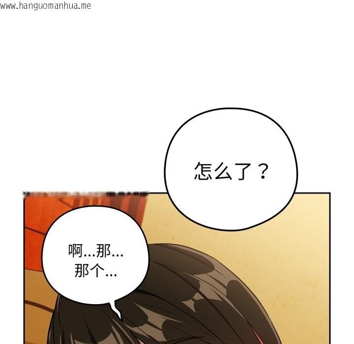 韩国漫画下班后的例行恋爱韩漫_下班后的例行恋爱-第59话在线免费阅读-韩国漫画-第91张图片