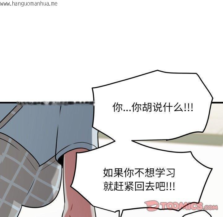 韩国漫画发小碰不得/强制催眠韩漫_发小碰不得/强制催眠-第70话在线免费阅读-韩国漫画-第20张图片
