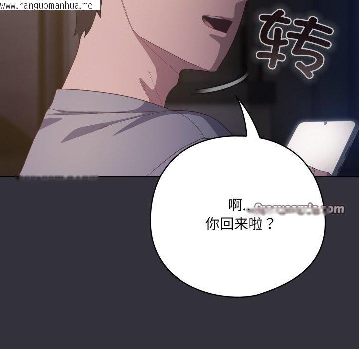 韩国漫画喵来的恋爱韩漫_喵来的恋爱-第19话在线免费阅读-韩国漫画-第168张图片