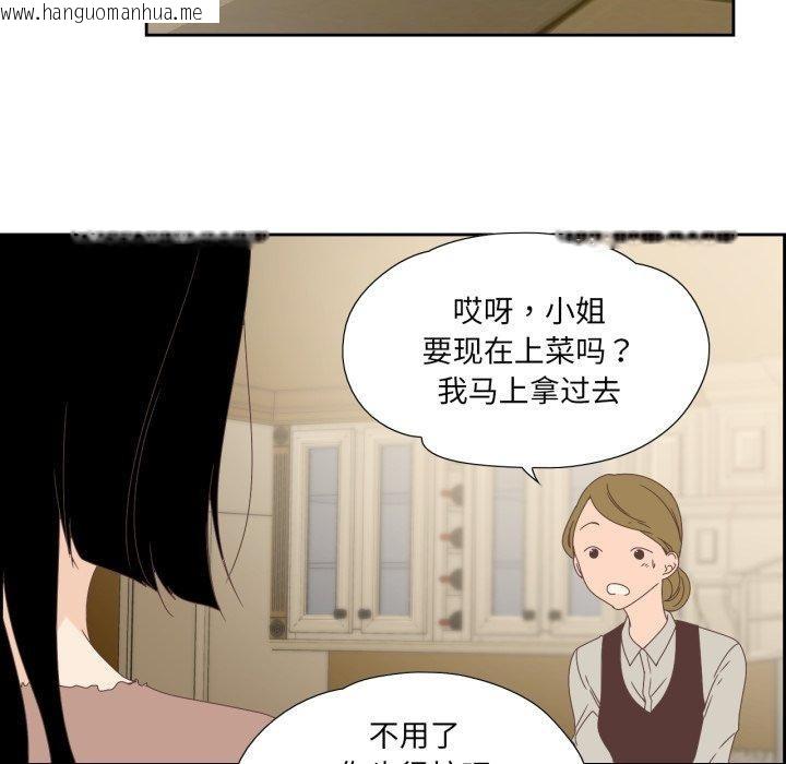 韩国漫画纯洁之罪韩漫_纯洁之罪-第5话在线免费阅读-韩国漫画-第73张图片