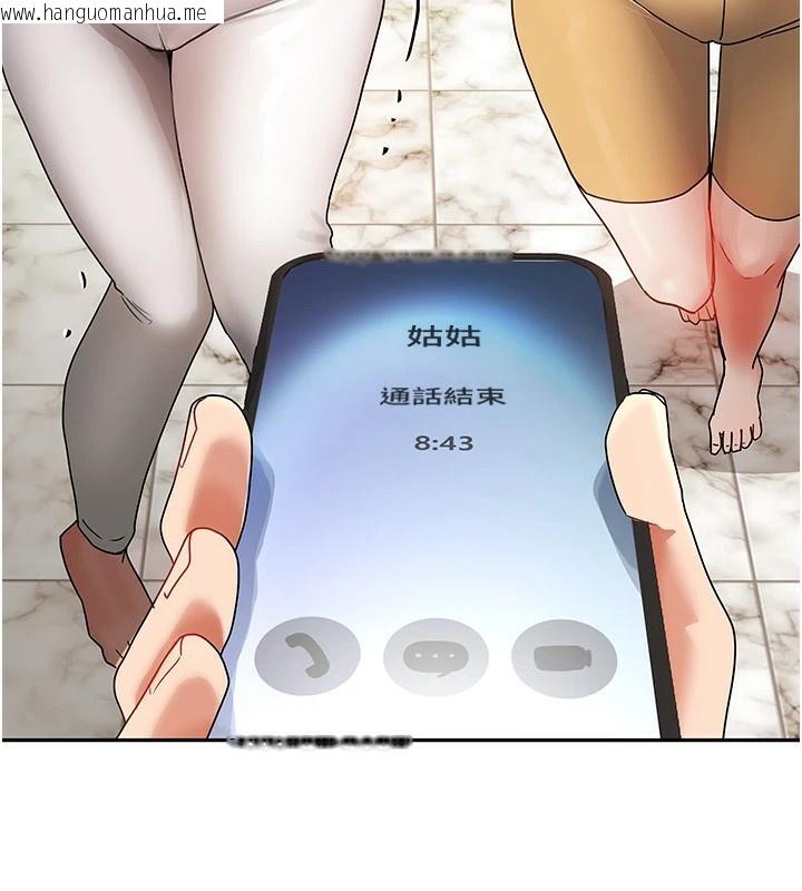 韩国漫画我家的女房客韩漫_我家的女房客-第1话-与性感女房客互相取暖在线免费阅读-韩国漫画-第164张图片