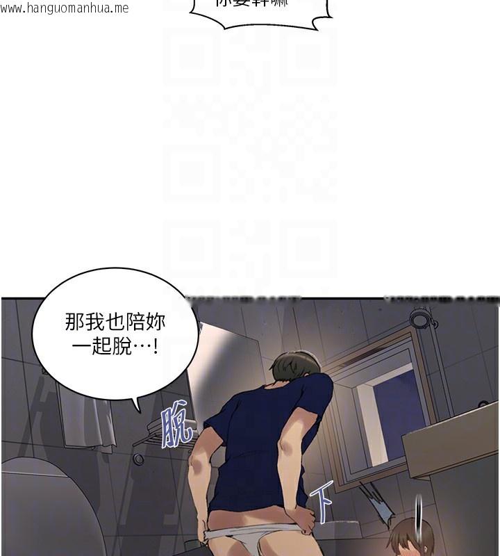 韩国漫画秘密教学韩漫_秘密教学-第269话-妳早就是我的形状了在线免费阅读-韩国漫画-第36张图片
