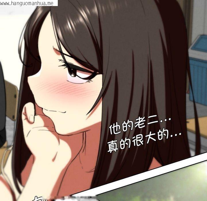 韩国漫画危险同学会韩漫_危险同学会-第68话在线免费阅读-韩国漫画-第142张图片