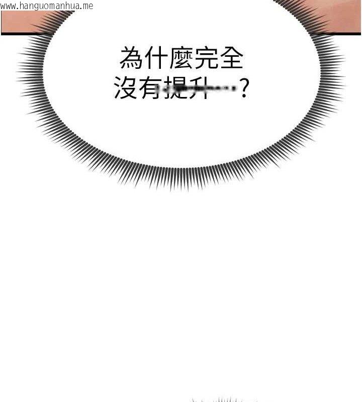 韩国漫画足球型男脱单指南韩漫_足球型男脱单指南-第2话-累积点数的唯一方法在线免费阅读-韩国漫画-第179张图片